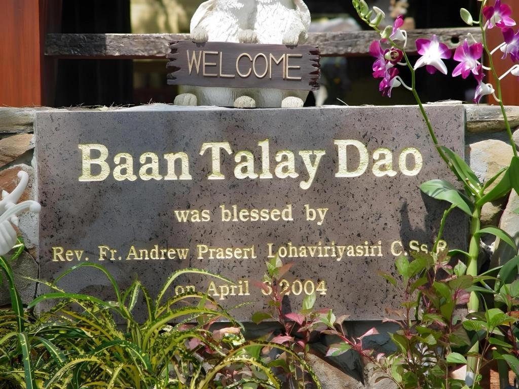 Baan Talay Dao Resort Χουά Χιν Εξωτερικό φωτογραφία